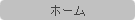 �z�[��
